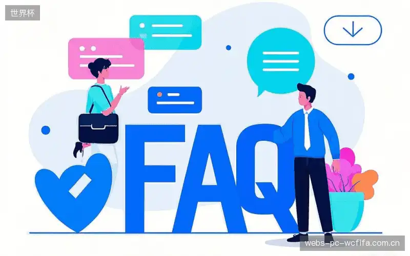 体育直播操作教学FAQ